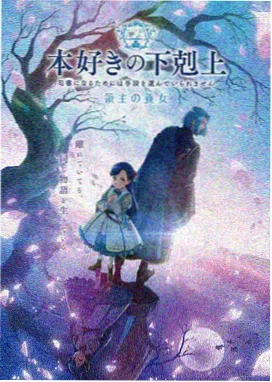 治愈动漫云上信箱海报